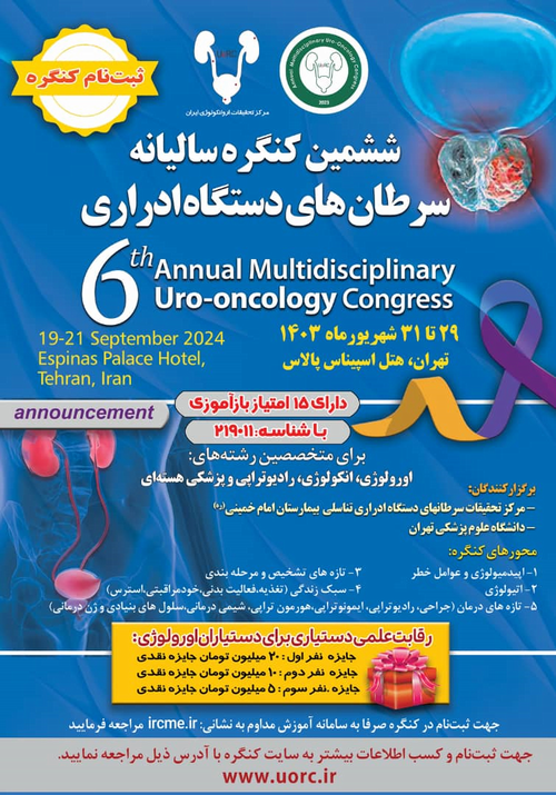 کنگره سالانه سرطانهای دستگاه ادراری 1403